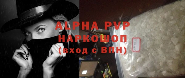 альфа пвп Новозыбков