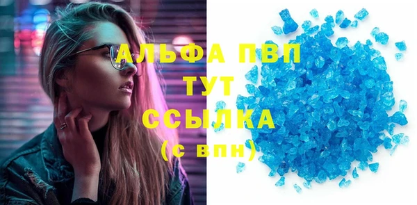 альфа пвп Новозыбков